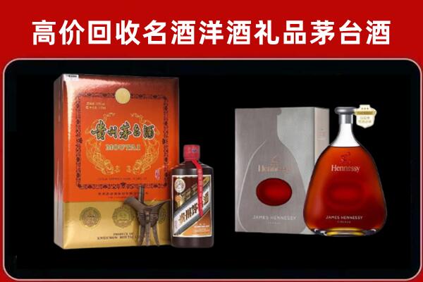 玉树州曲麻莱回收轩尼诗
