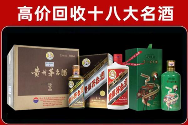 玉树州曲麻莱回收铁盖茅台酒