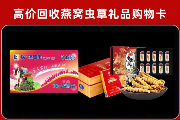 玉树州曲麻莱回收礼品卡